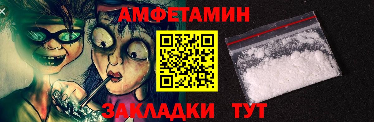 АМФЕТАМИН VHQ Иркутск