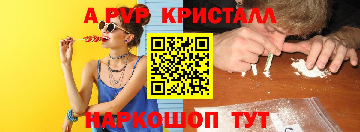 Альфа ПВП VHQ Иркутск