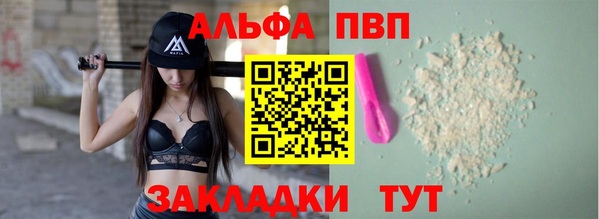A-PVP крисы CK  купить  цена  APVP VHQ  Иркутск  Вход с VPN  Альфа ПВП СК КРИС 