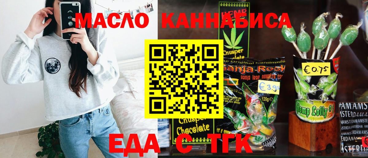 Cannafood марихуана  Вход с VPN  Иркутск 