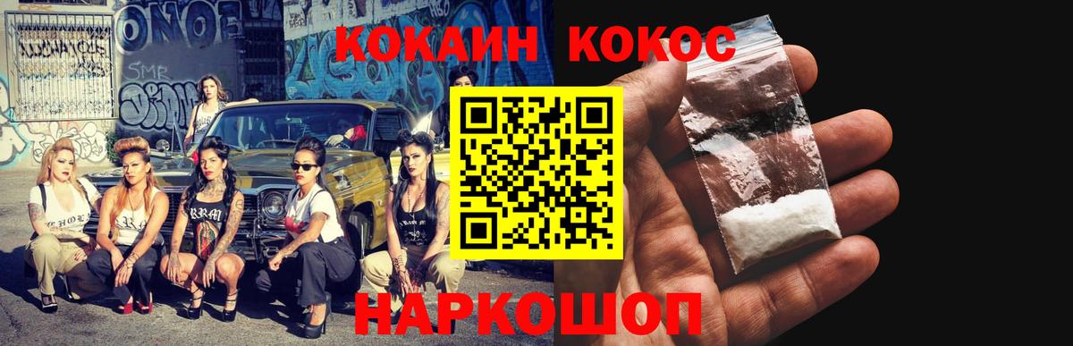 Кокаин  Вход с VPN  что такое наркотик  Cocaine Эквадор  Иркутск 