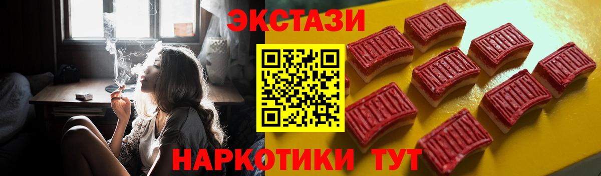Экстази 280 MDMA  Экстази  Вход с VPN  Иркутск  Экстази Punisher 