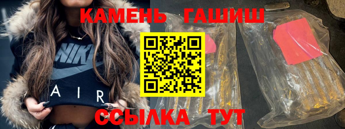 ГАШИШ 40% ТГК  Гашиш  Вход с VPN  Иркутск  ГАШ Изолятор 