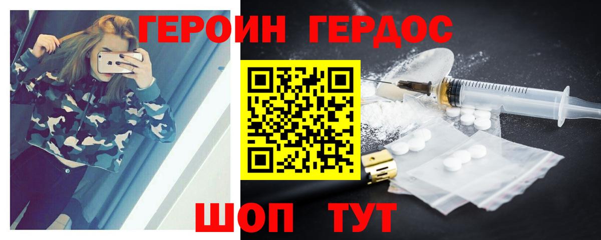 Иркутск  Героин герыч  ГЕРОИН  Вход с VPN 