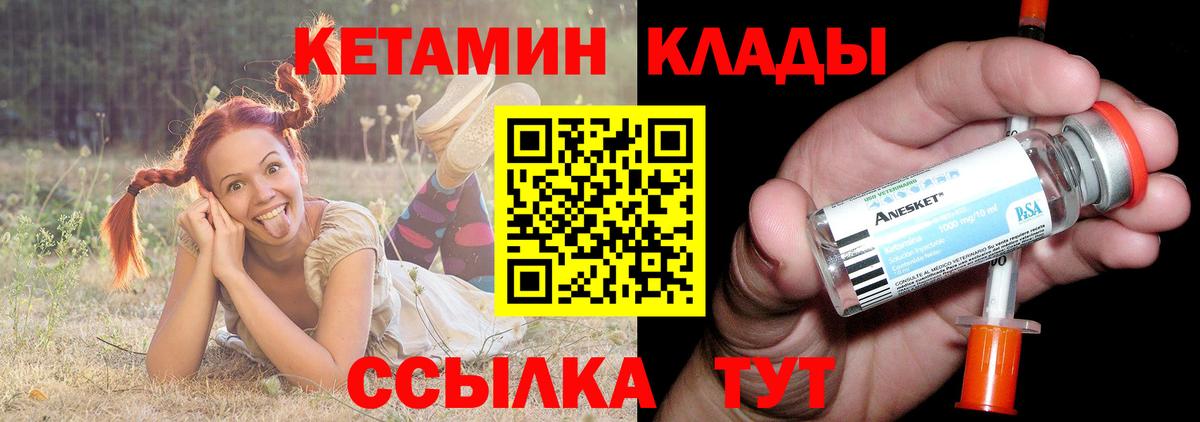 КЕТАМИН ketamine  Кетамин ketamine  Иркутск  Вход с VPN 