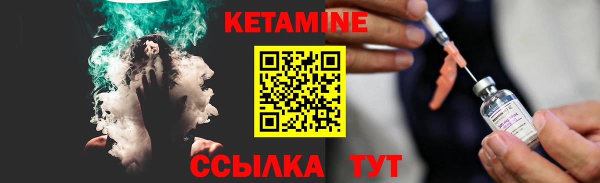 Кетамин ketamine Иркутск