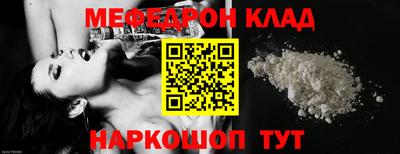 прущий лед Наро-Фоминск