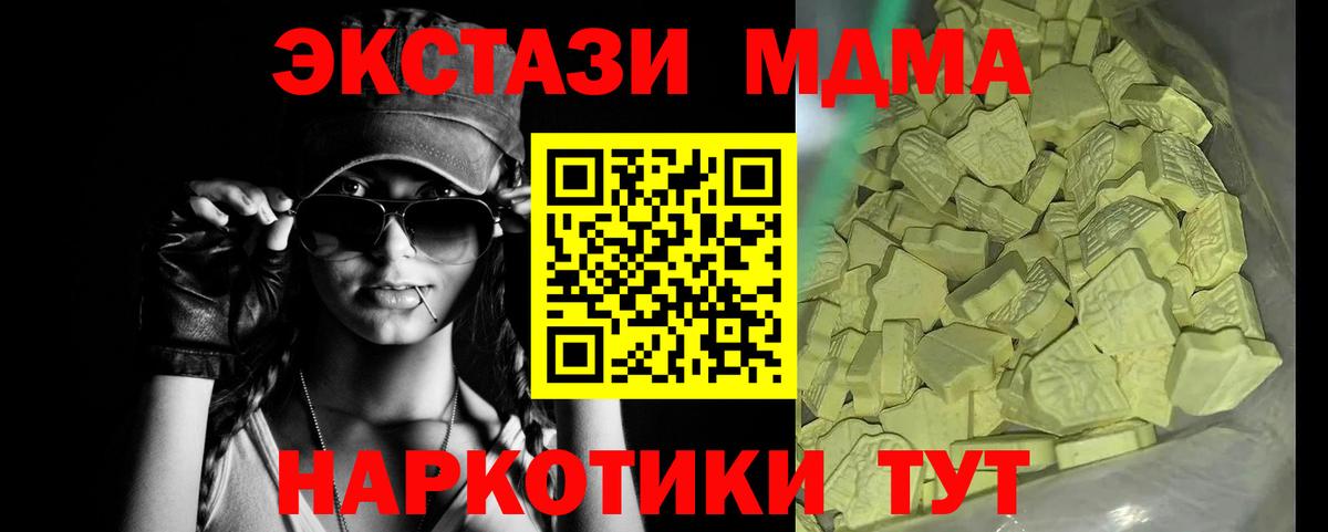 MDMA Molly  МДМА кристаллы  Вход с VPN  Иркутск 