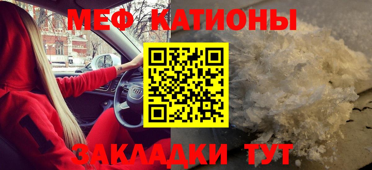 МЕФ мяу мяу  Вход с VPN  МЯУ-МЯУ мяу мяу  Иркутск 
