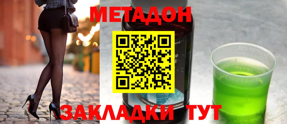 Метадон methadone  Вход с VPN  OMG ссылки  Метадон methadone  Иркутск 