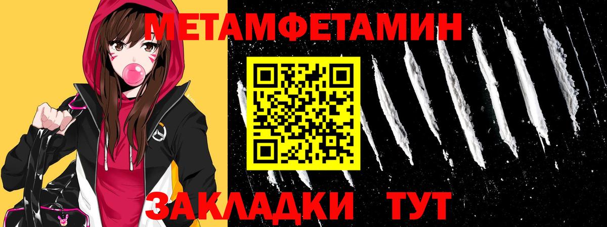 Иркутск  МЕТАМФЕТАМИН мет  Вход с VPN 