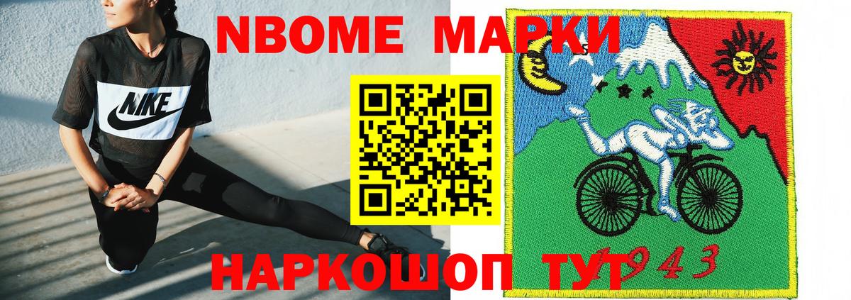Наркотические марки 1,8мг Иркутск