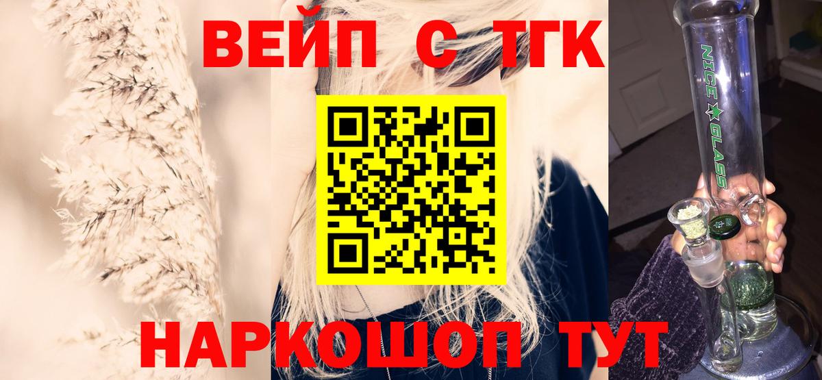 ТГК гашишное масло  Вход с VPN  купить закладку  Иркутск  Дистиллят ТГК гашишное масло 